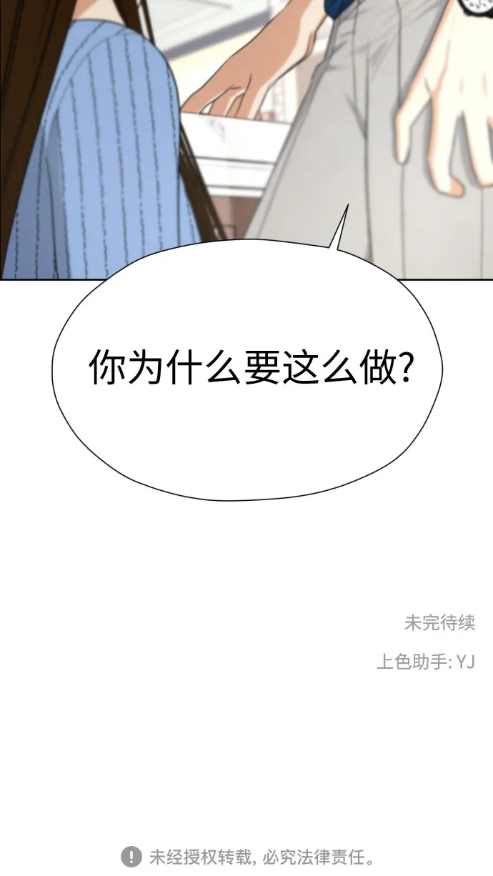 [第72话] 败露 第63页