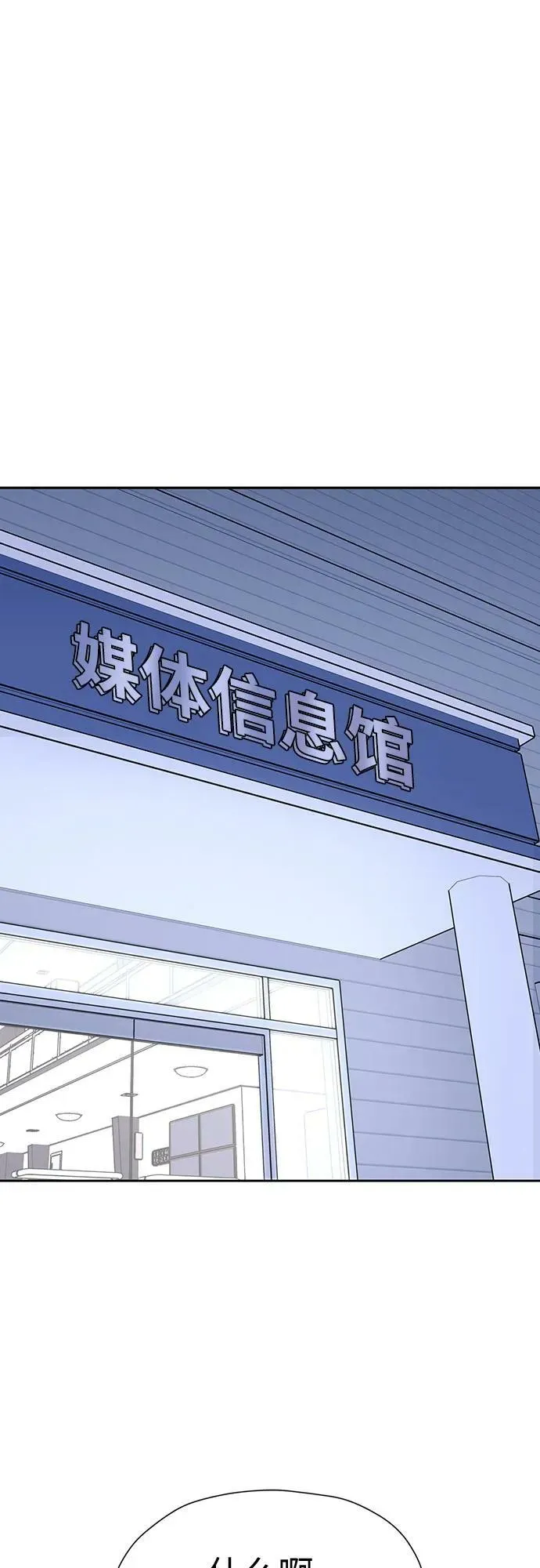 [第104话] 想念的人 第32页