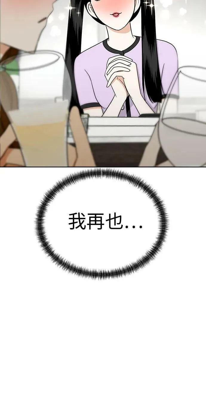 [第109话] 我…忍住了吗_ 第57页