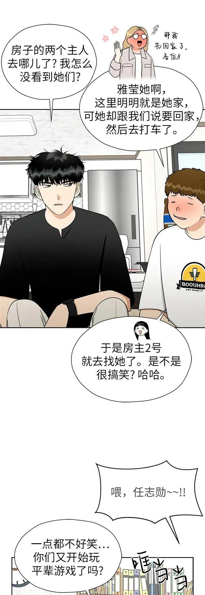 [第110话] 想要抓住，却要放手 第51页