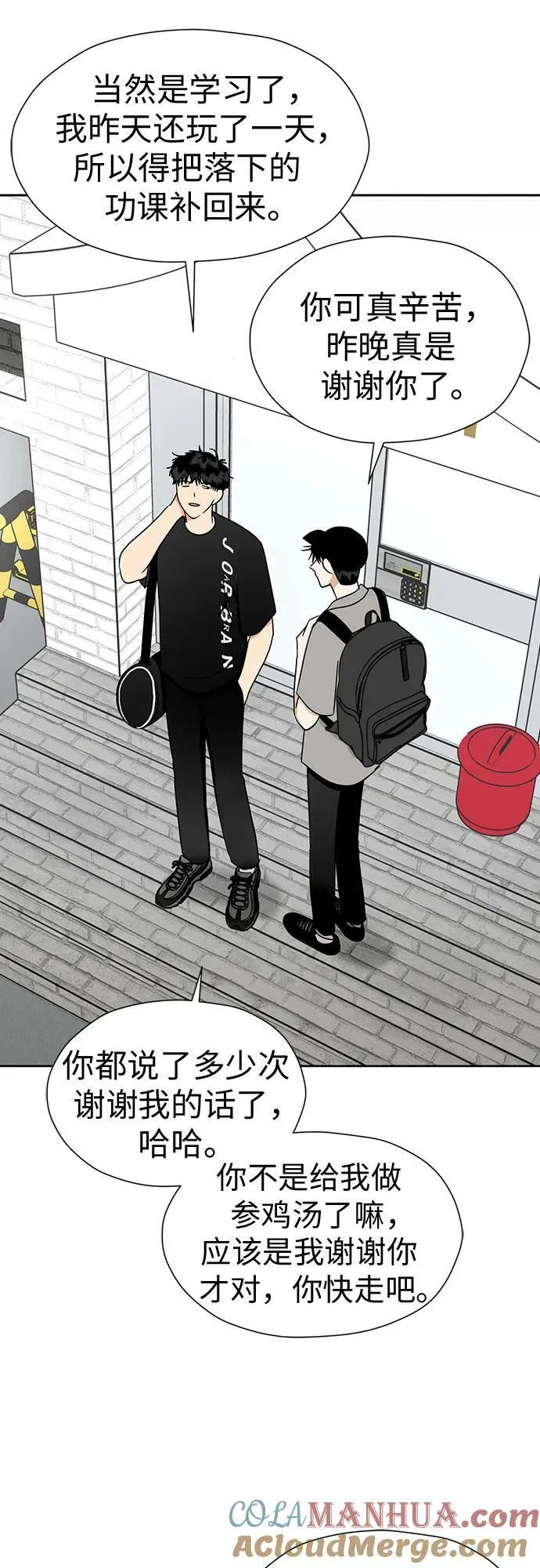 [第112话] 新的方向 第58页