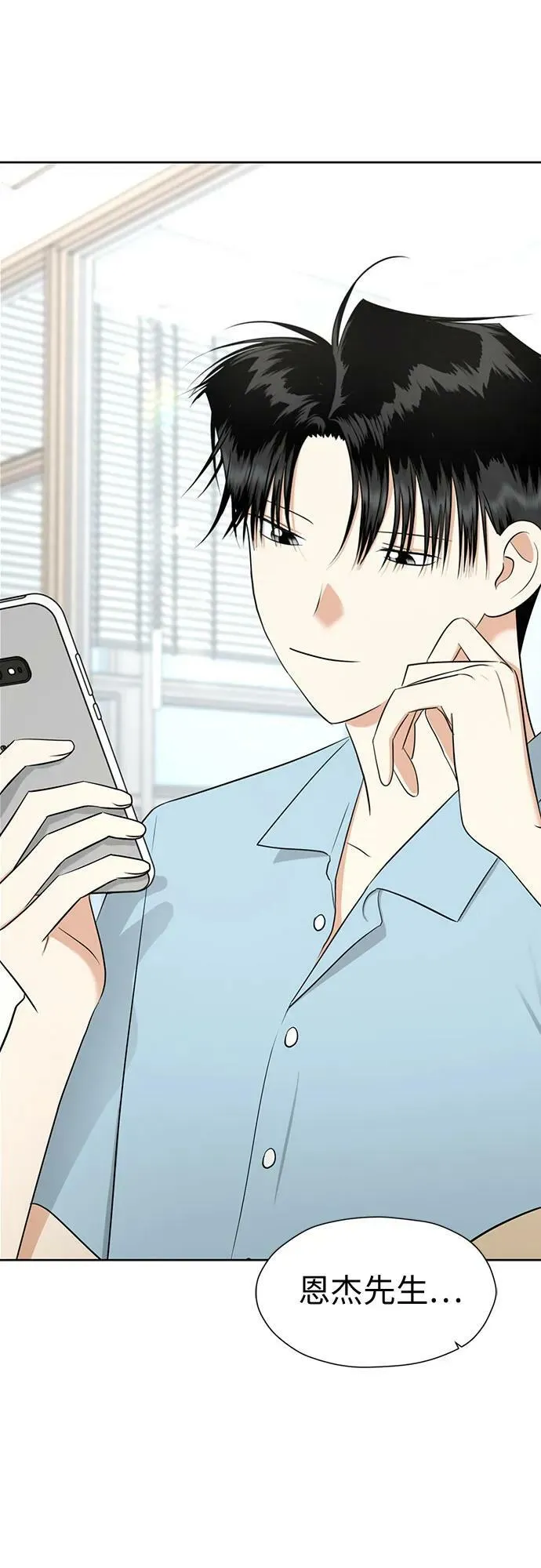 [第118话] 选择 第27页