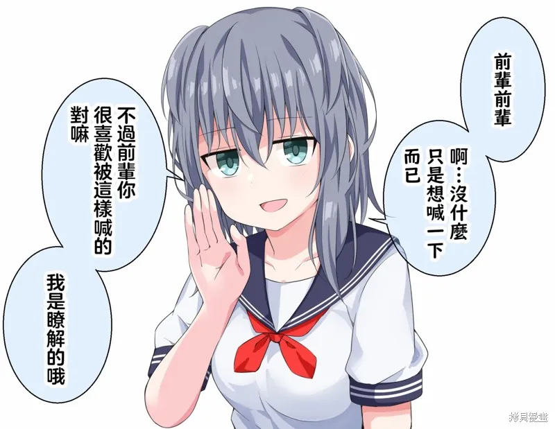 番外 第1页