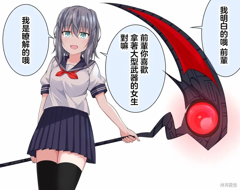 番外 第2页