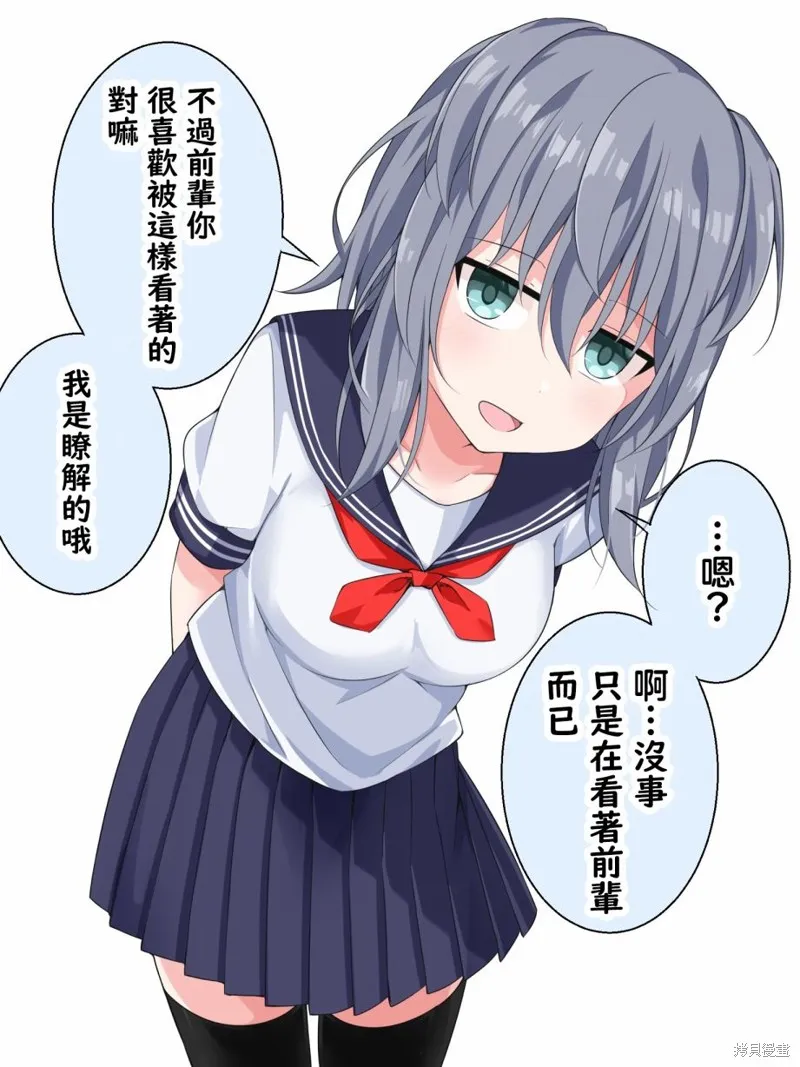 番外 第3页