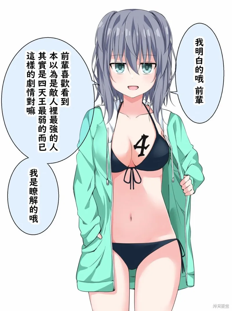 番外 第4页