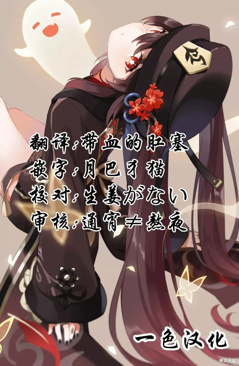 番外 第6页