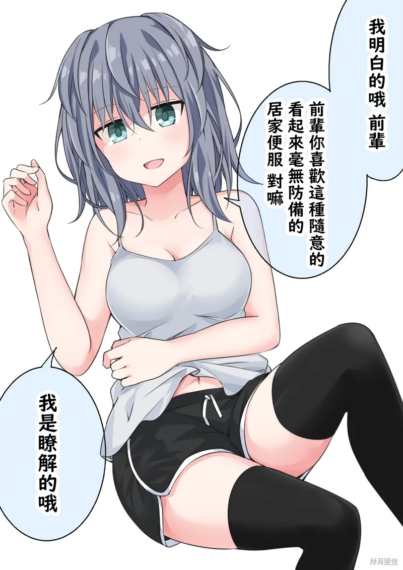 第15话 第1页