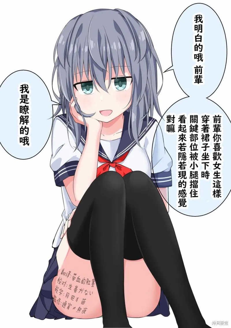 第14话 第1页
