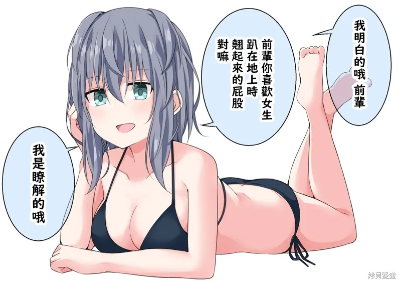 第13话 第1页
