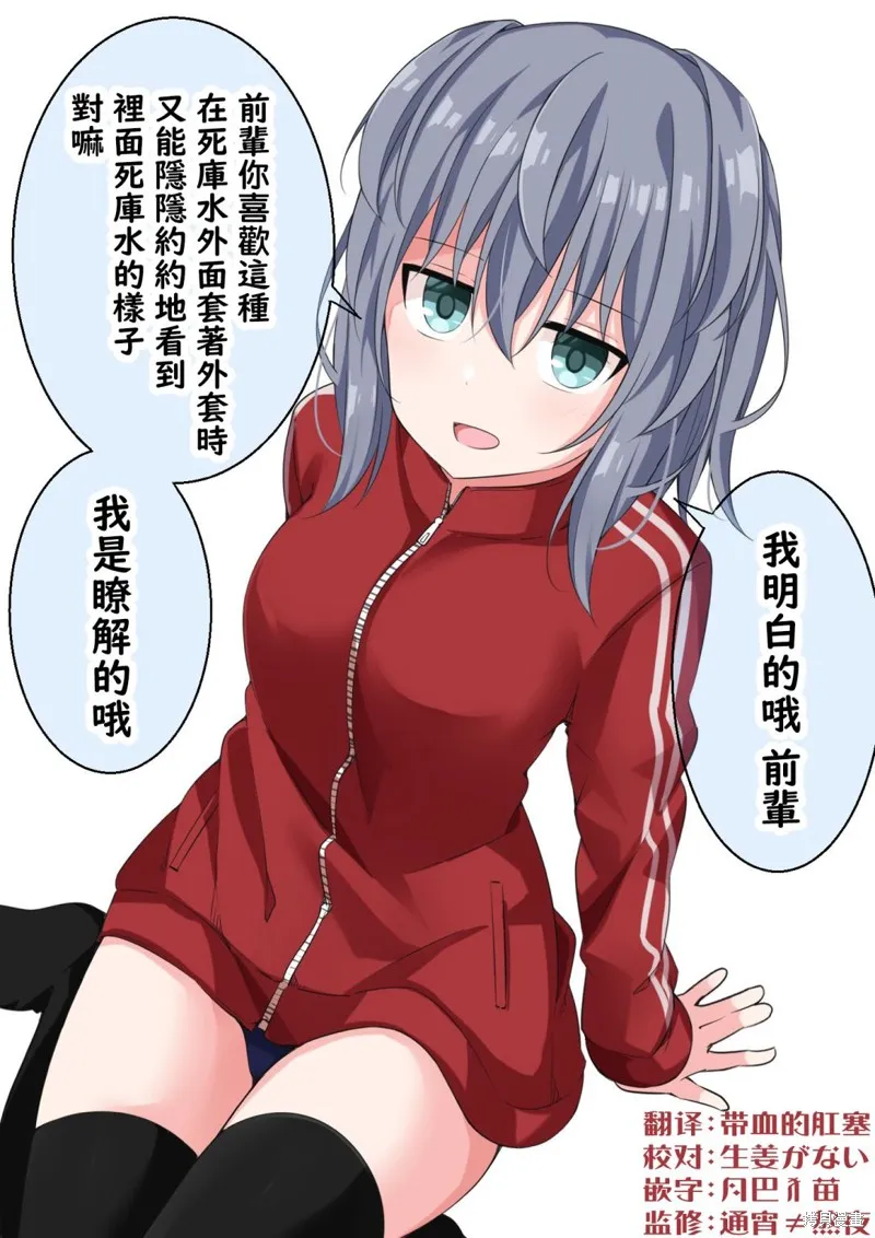 第11话 第1页