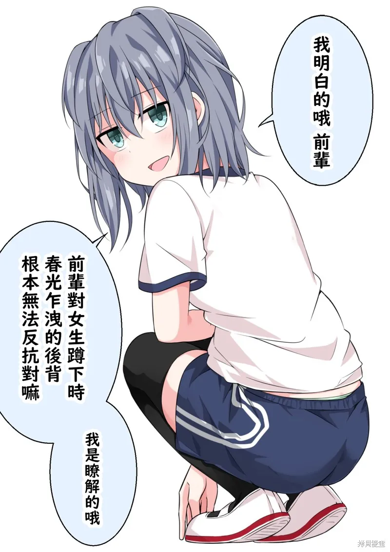 第04话 第1页