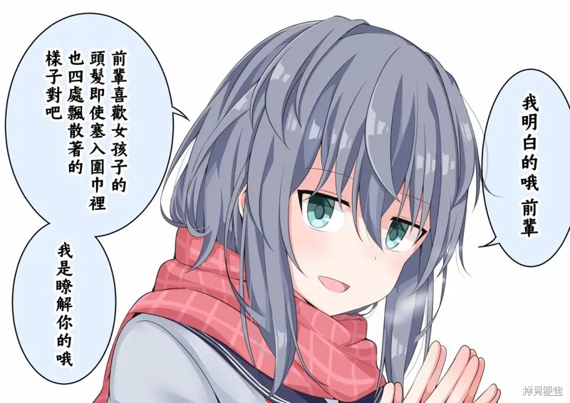 番外2 第2页
