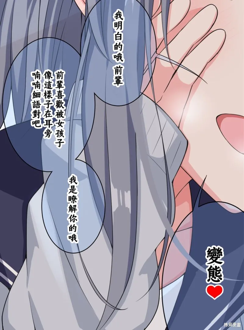 番外2 第3页
