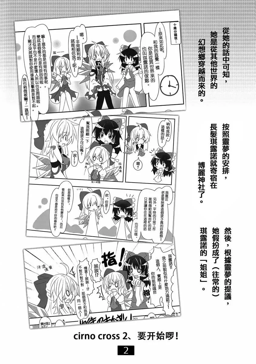 第02话 第3页