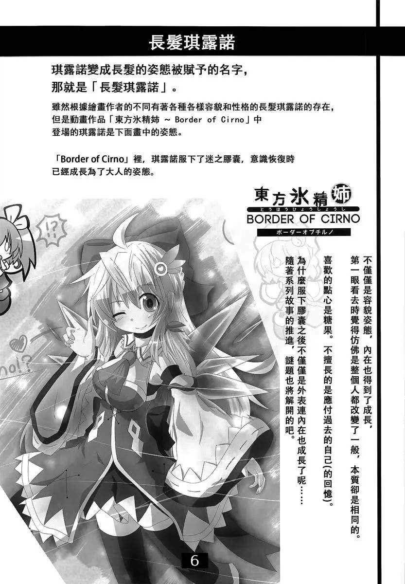 第02话 第7页