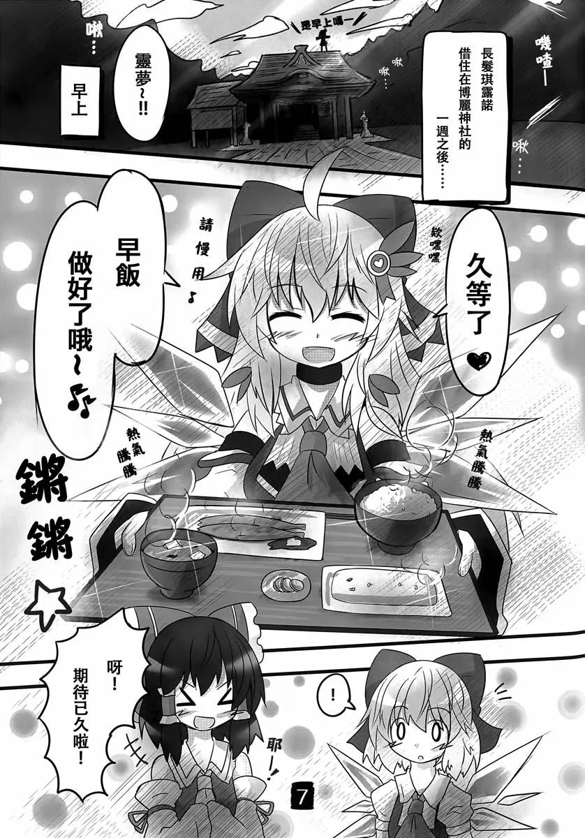 第02话 第8页