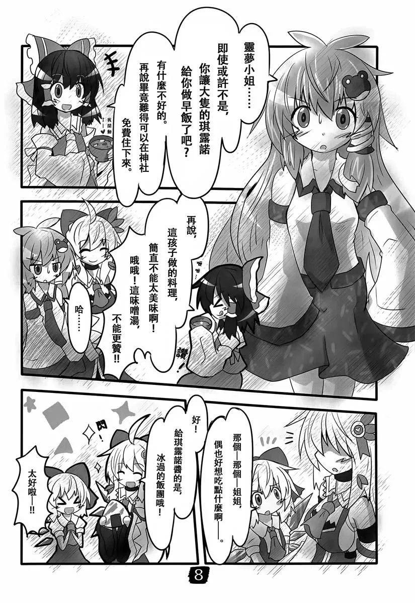 第02话 第9页