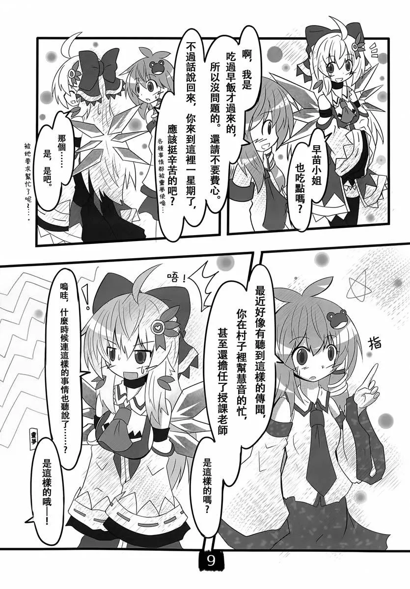 第02话 第10页