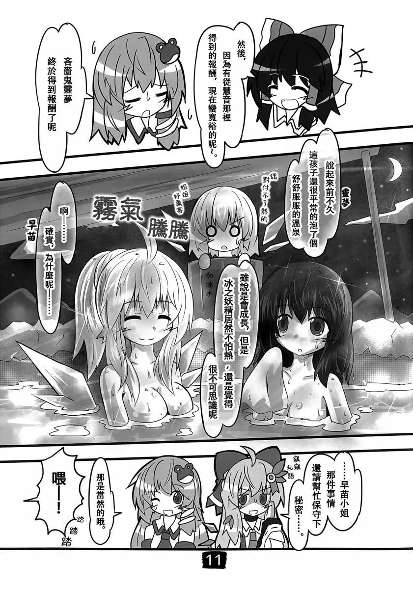第02话 第12页