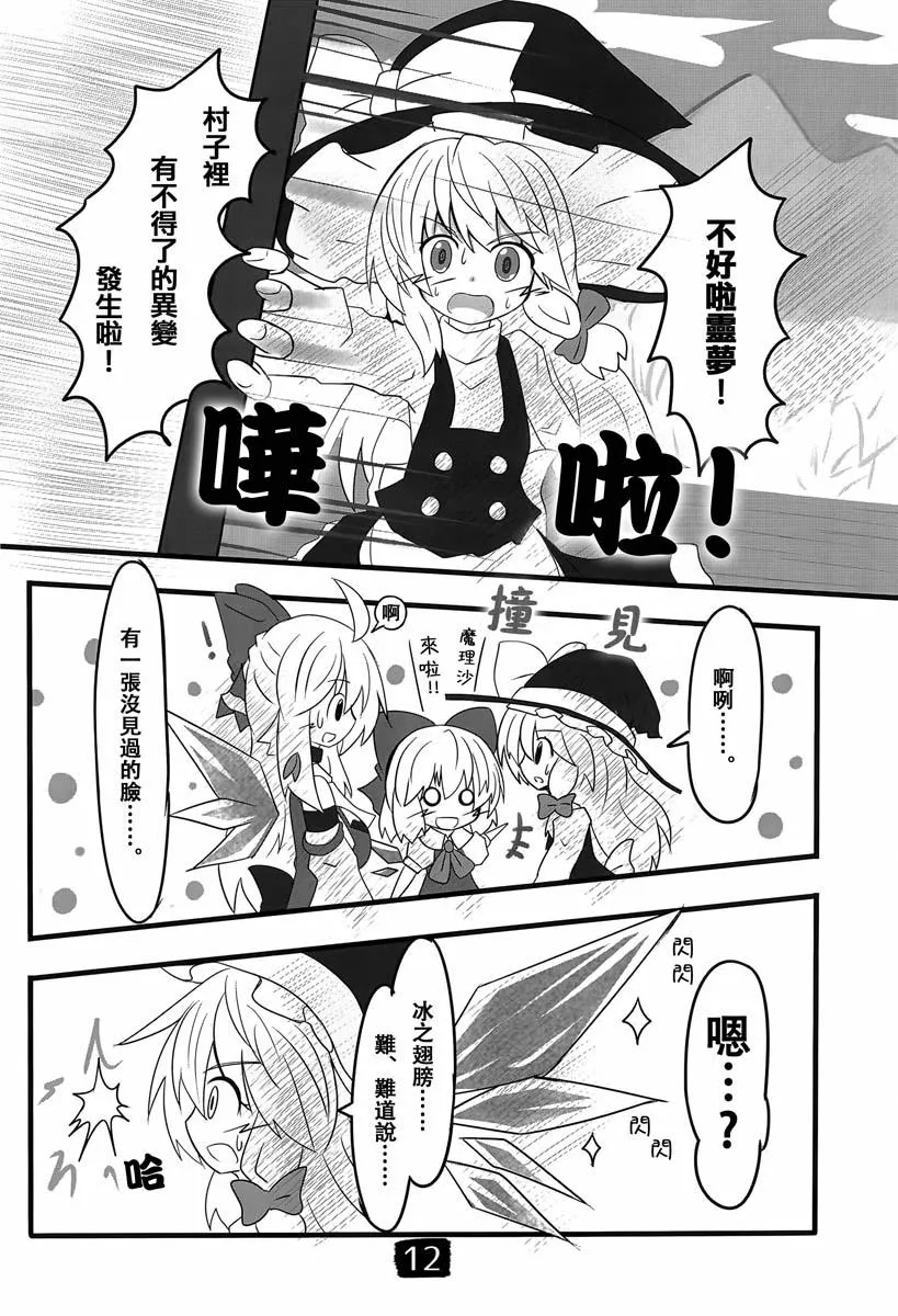 第02话 第13页
