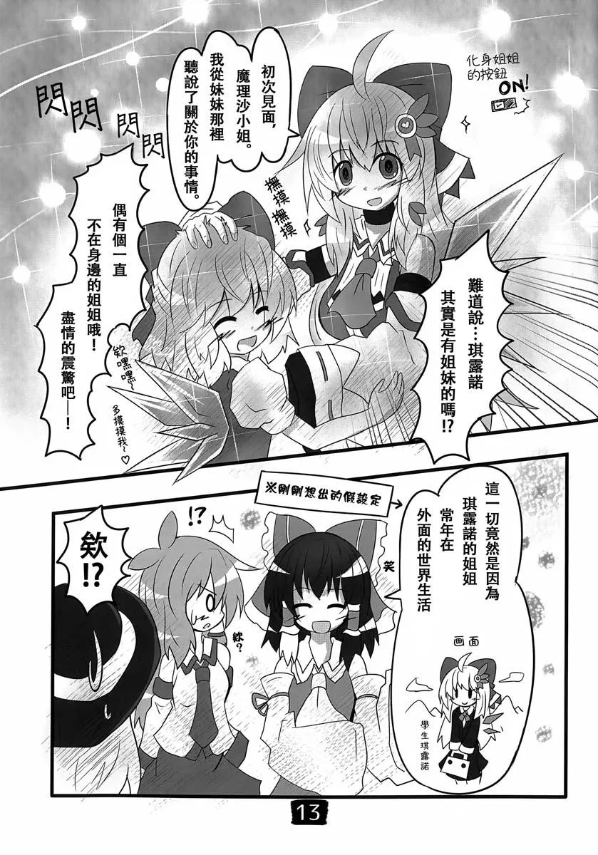 第02话 第14页