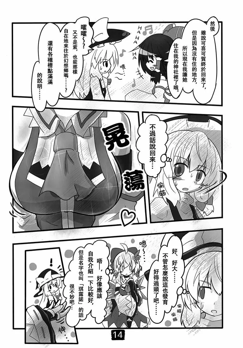 第02话 第15页