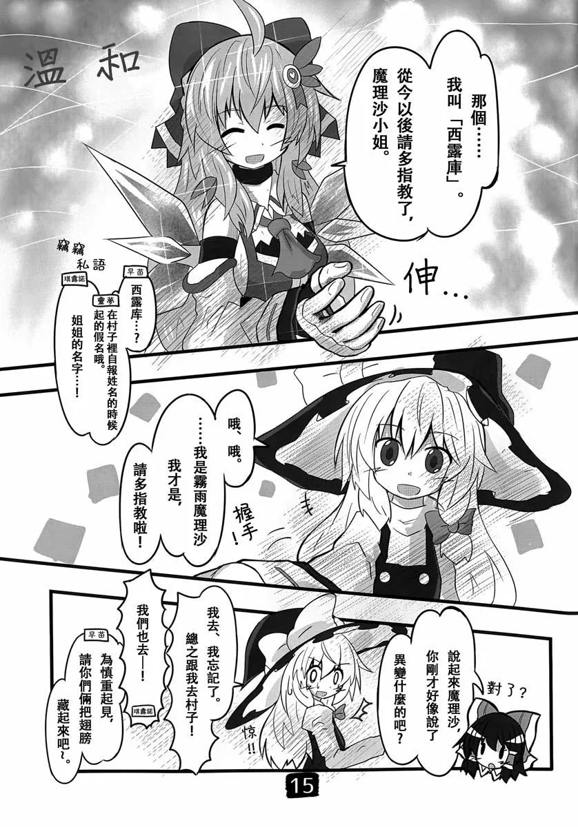 第02话 第16页