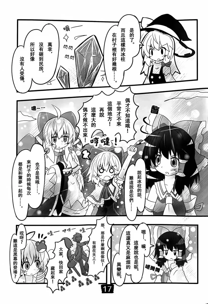 第02话 第18页