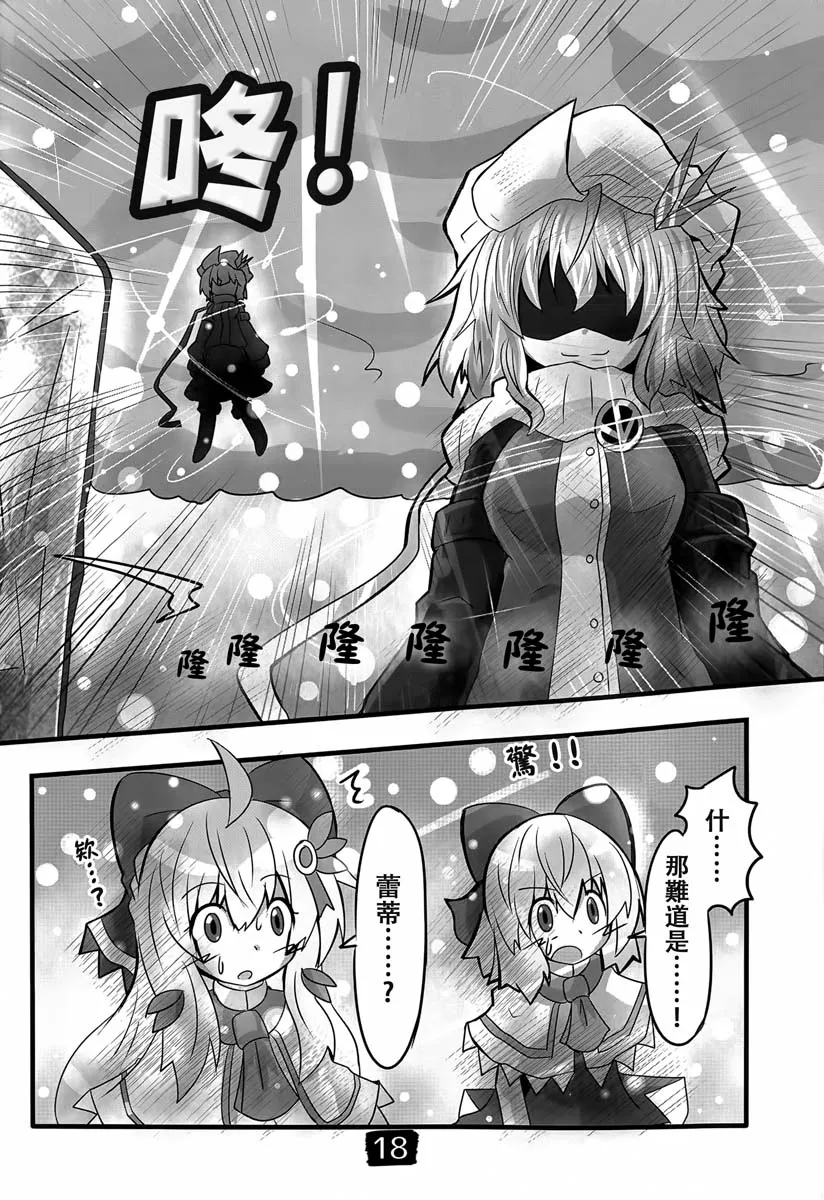 第02话 第19页