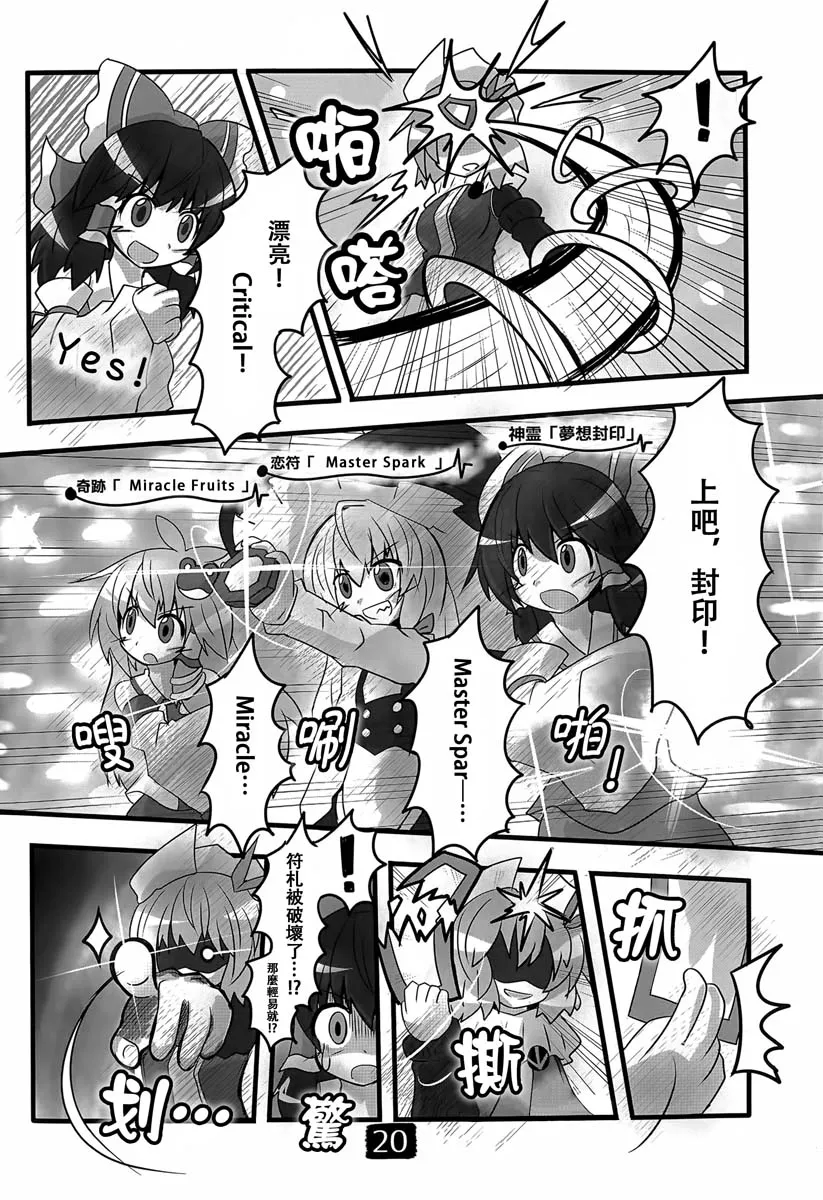 第02话 第21页
