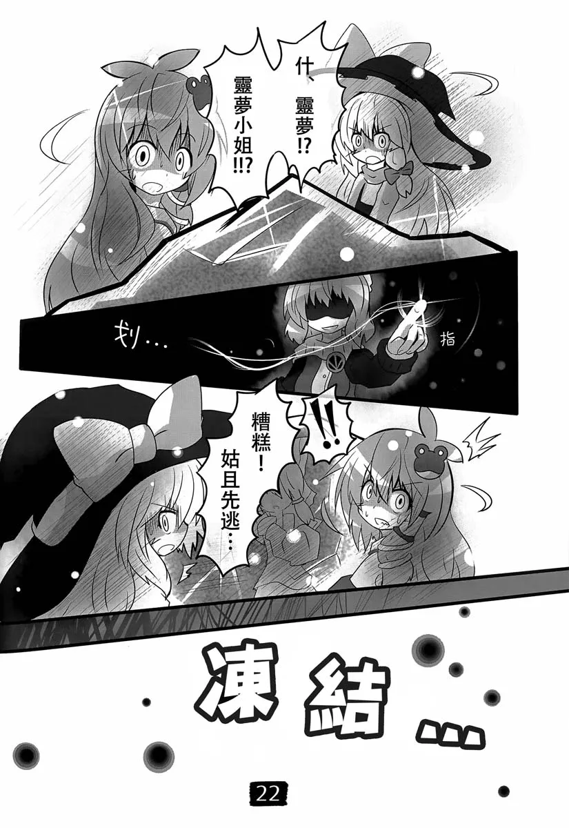 第02话 第23页