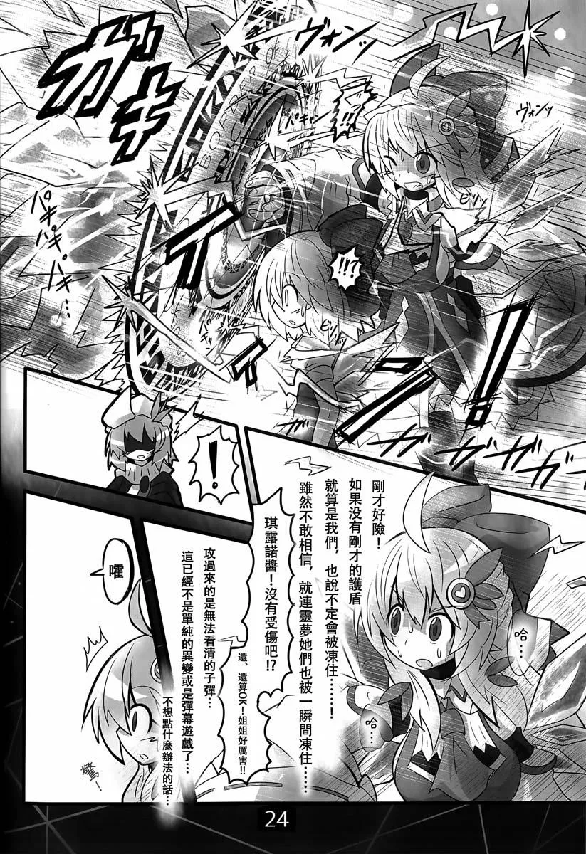 第02话 第25页