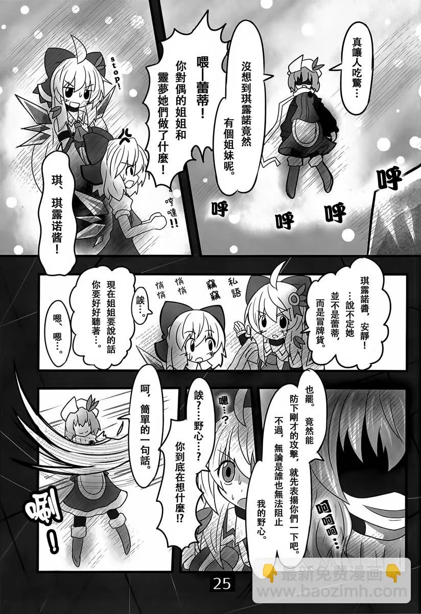 第02话 第26页