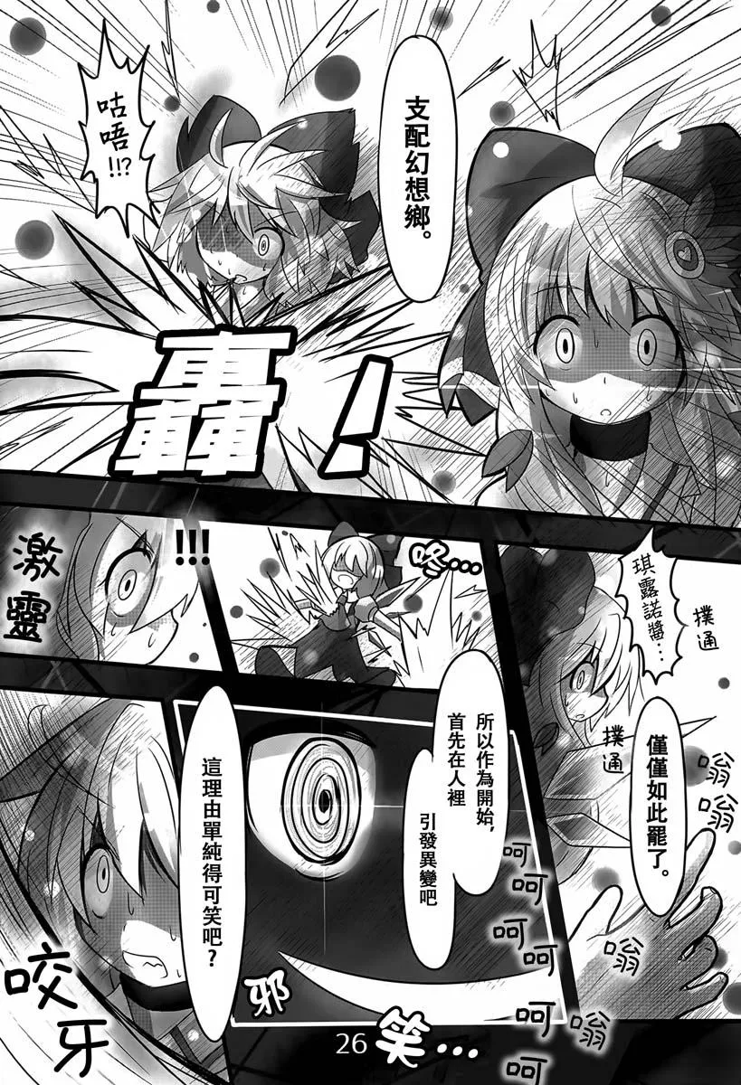 第02话 第27页