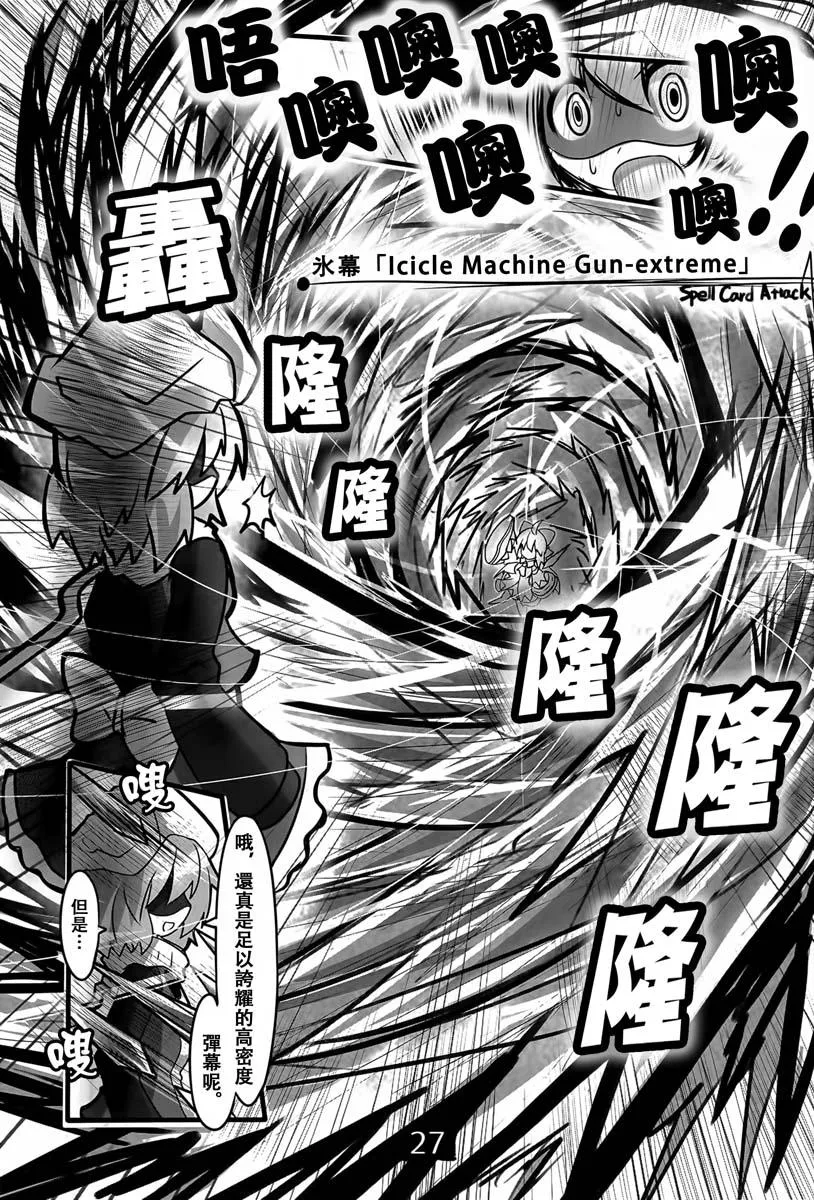 第02话 第28页
