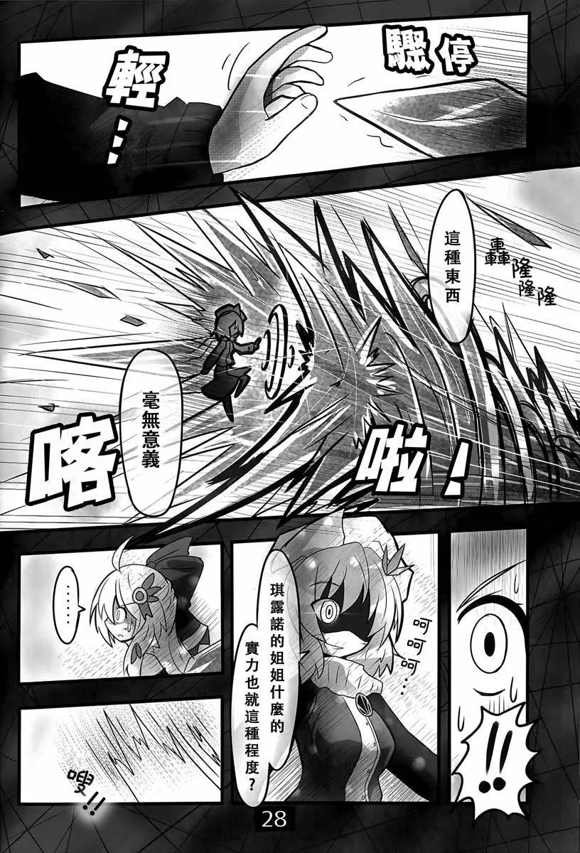 第02话 第29页