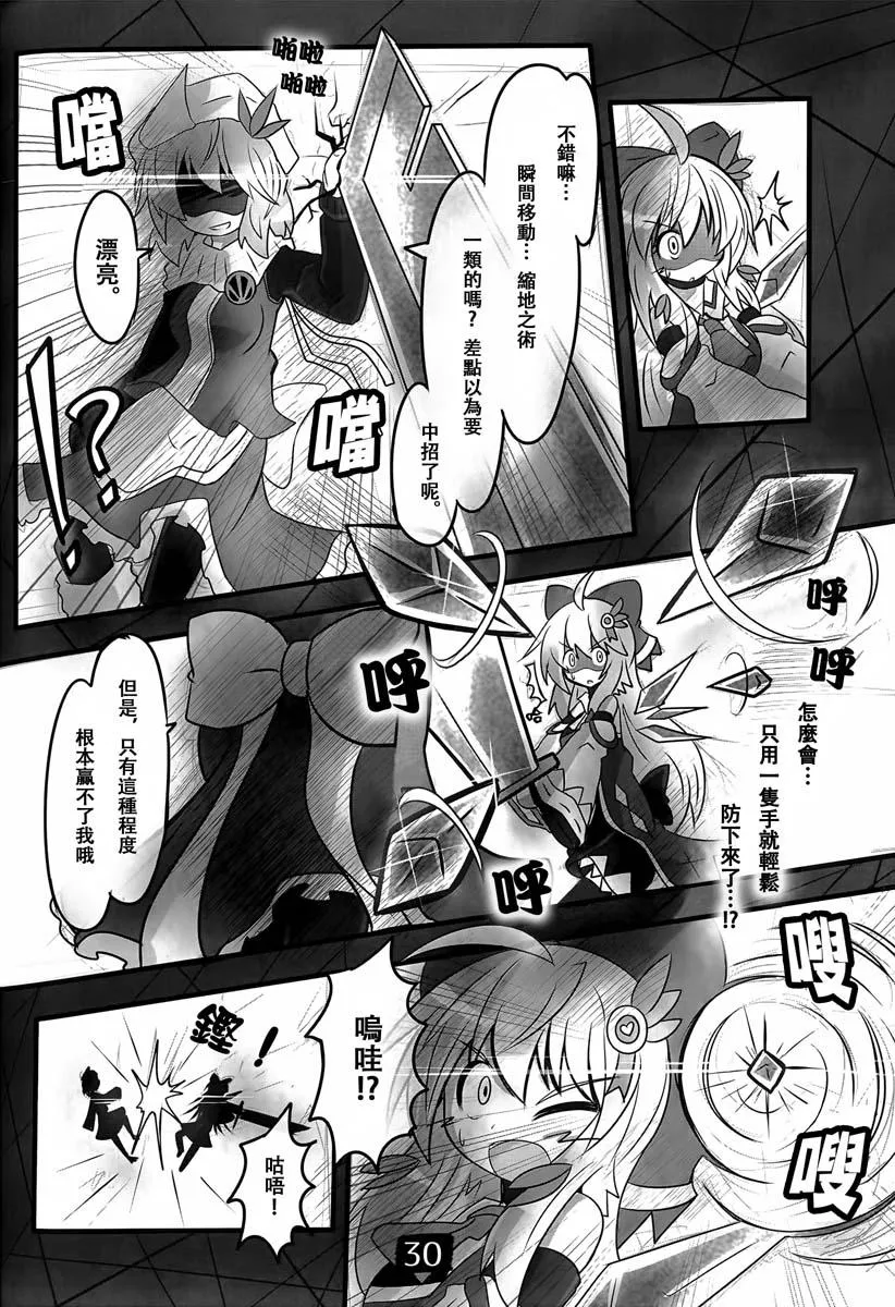 第02话 第31页