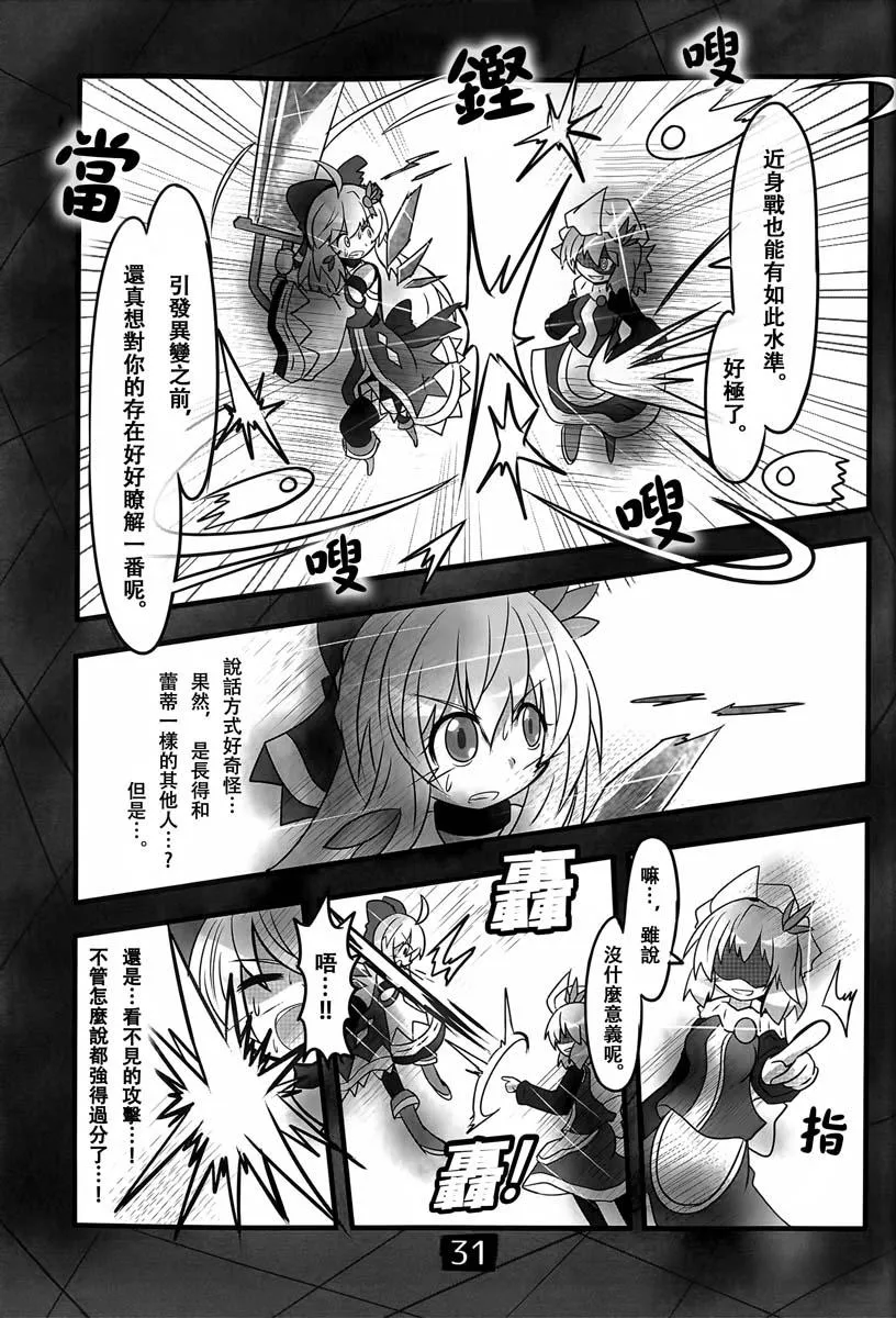 第02话 第32页