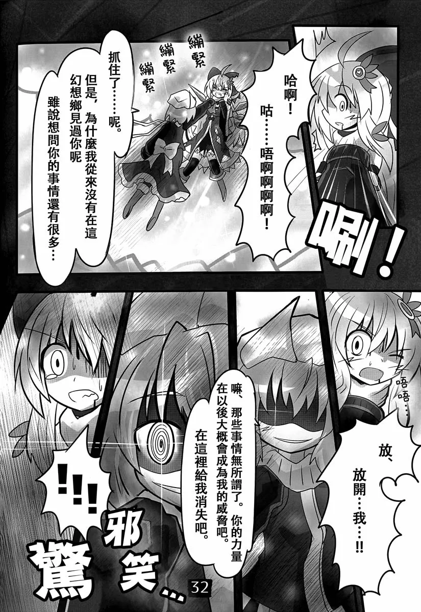 第02话 第33页