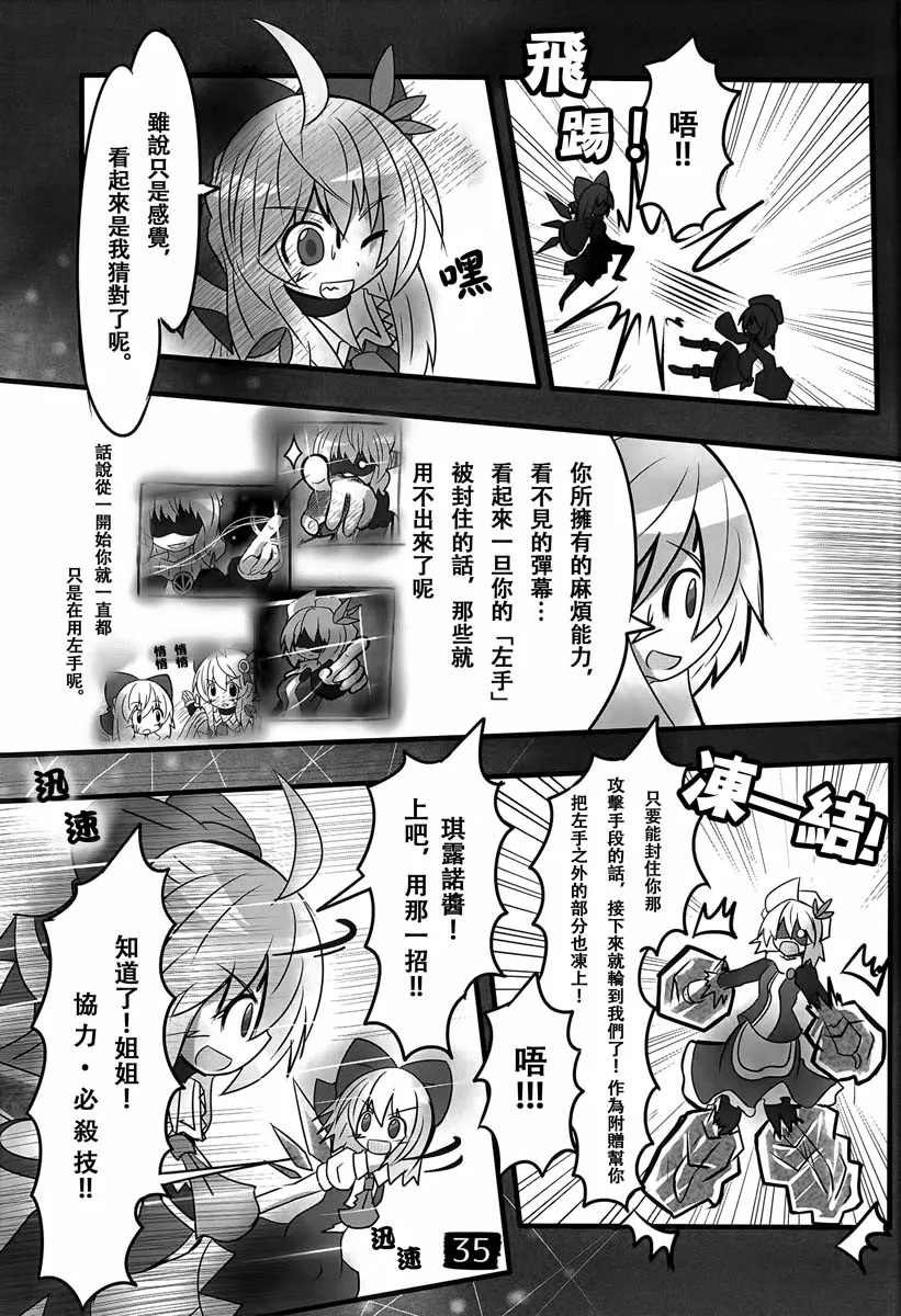 第02话 第36页