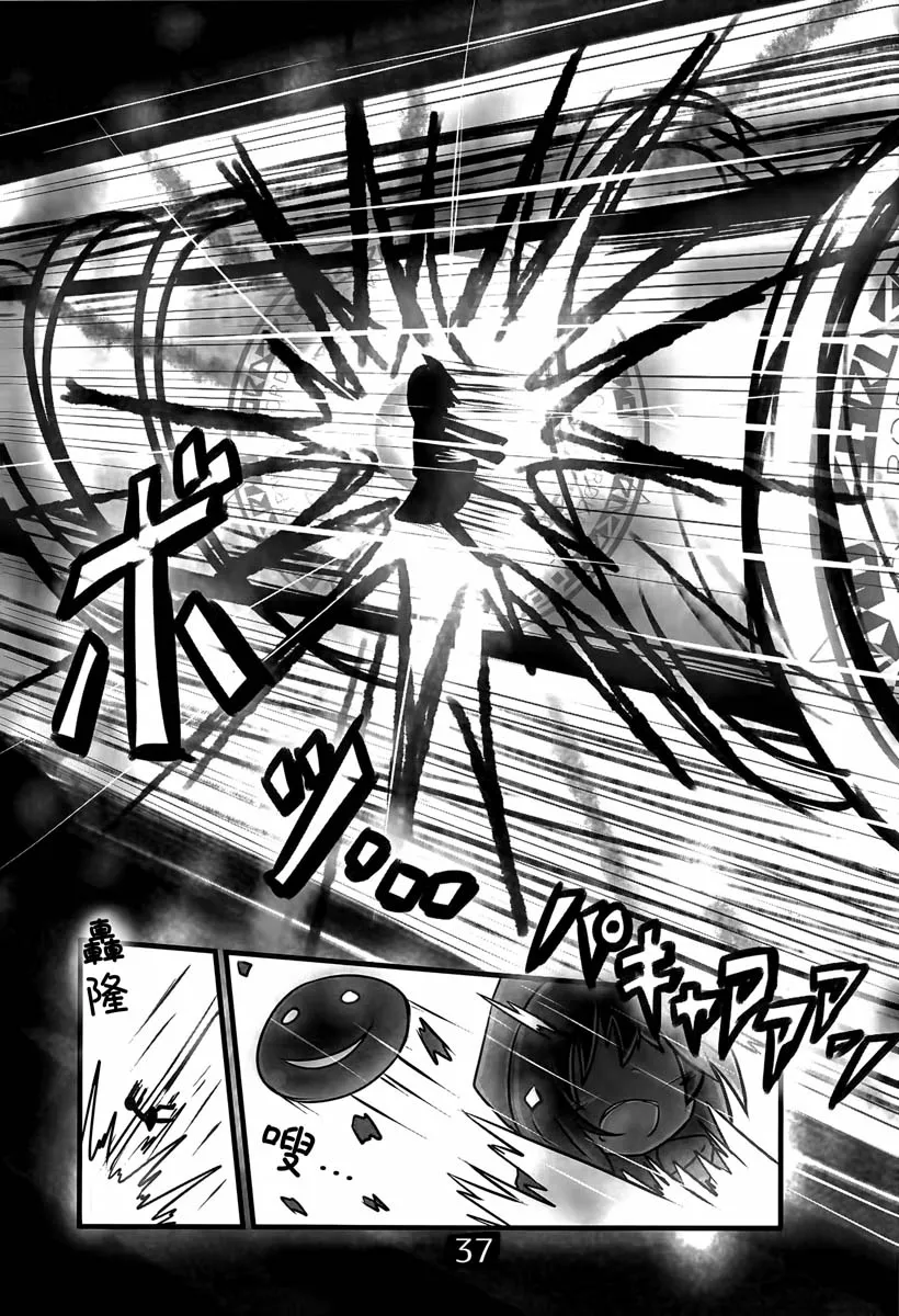 第02话 第38页