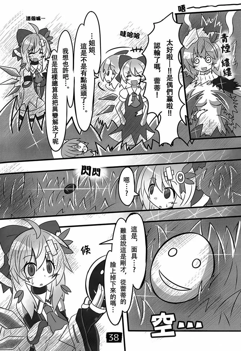 第02话 第39页