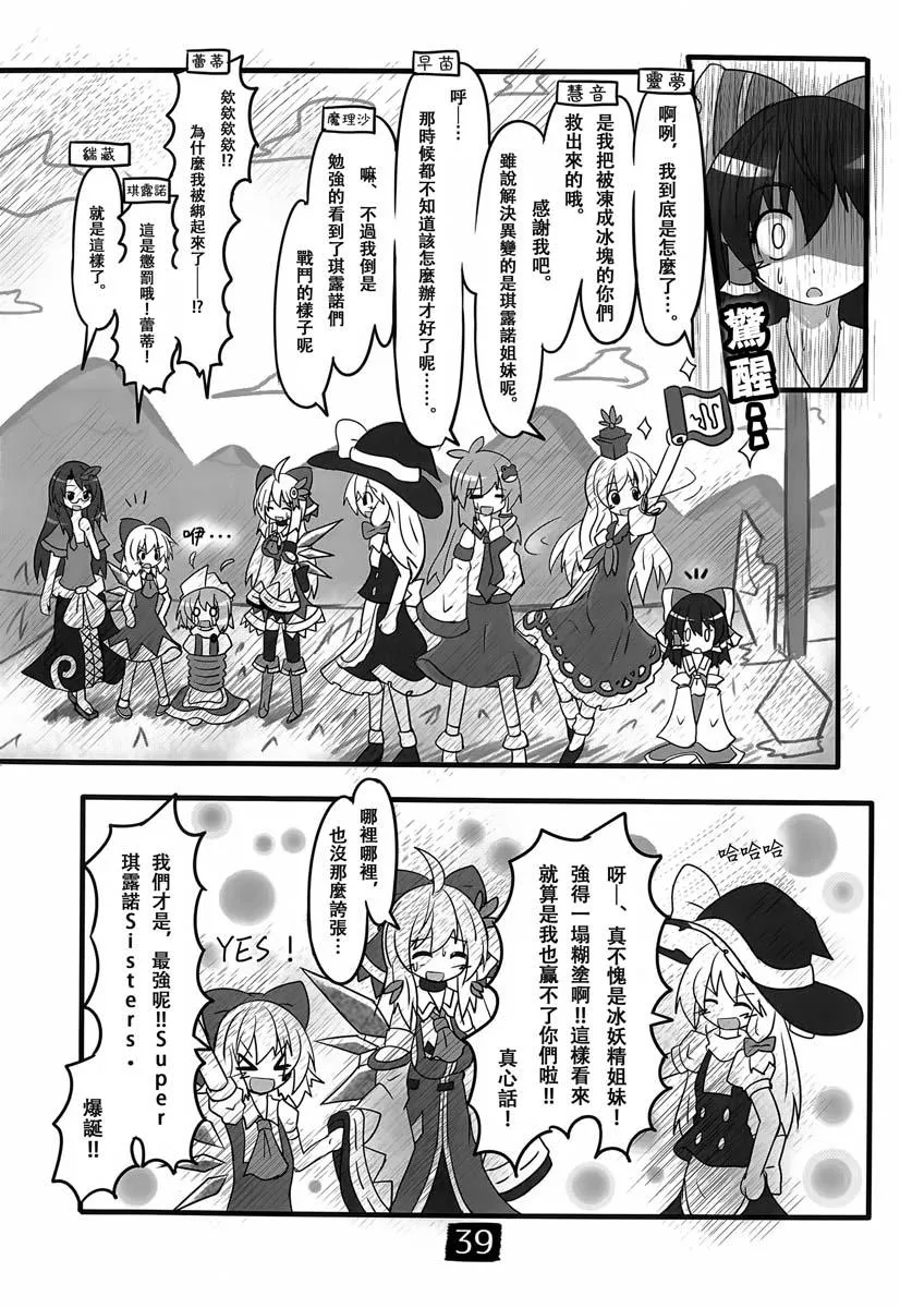 第02话 第40页