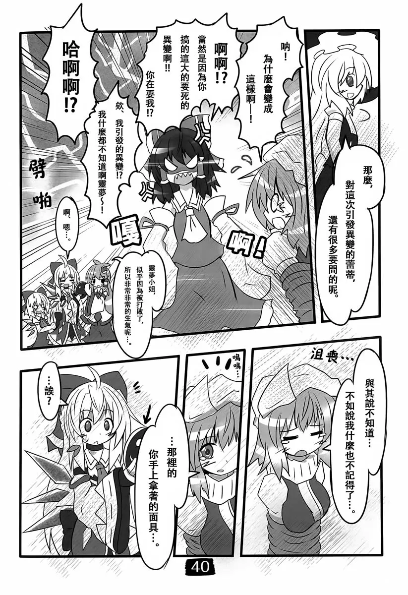 第02话 第41页
