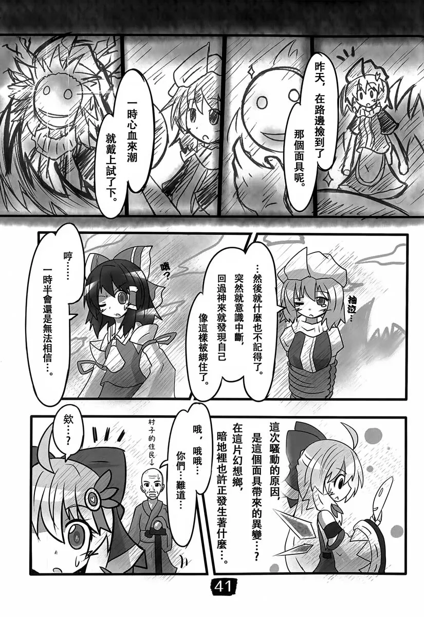 第02话 第42页