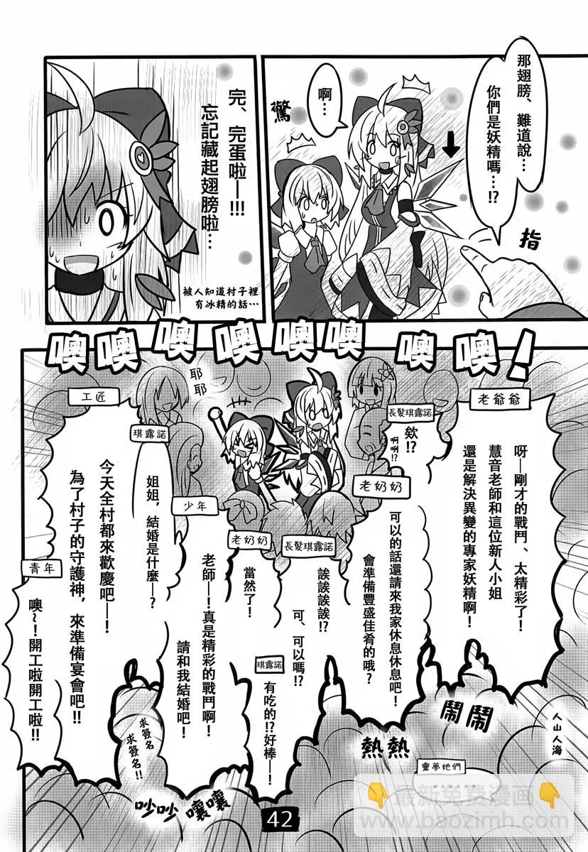 第02话 第43页