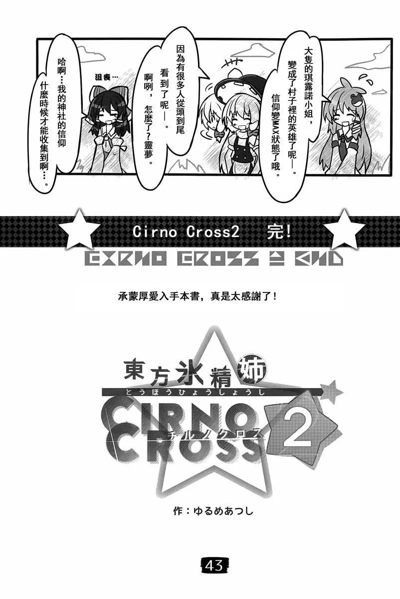 第02话 第44页