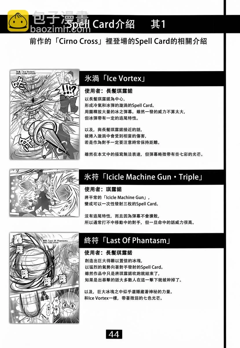 第02话 第45页