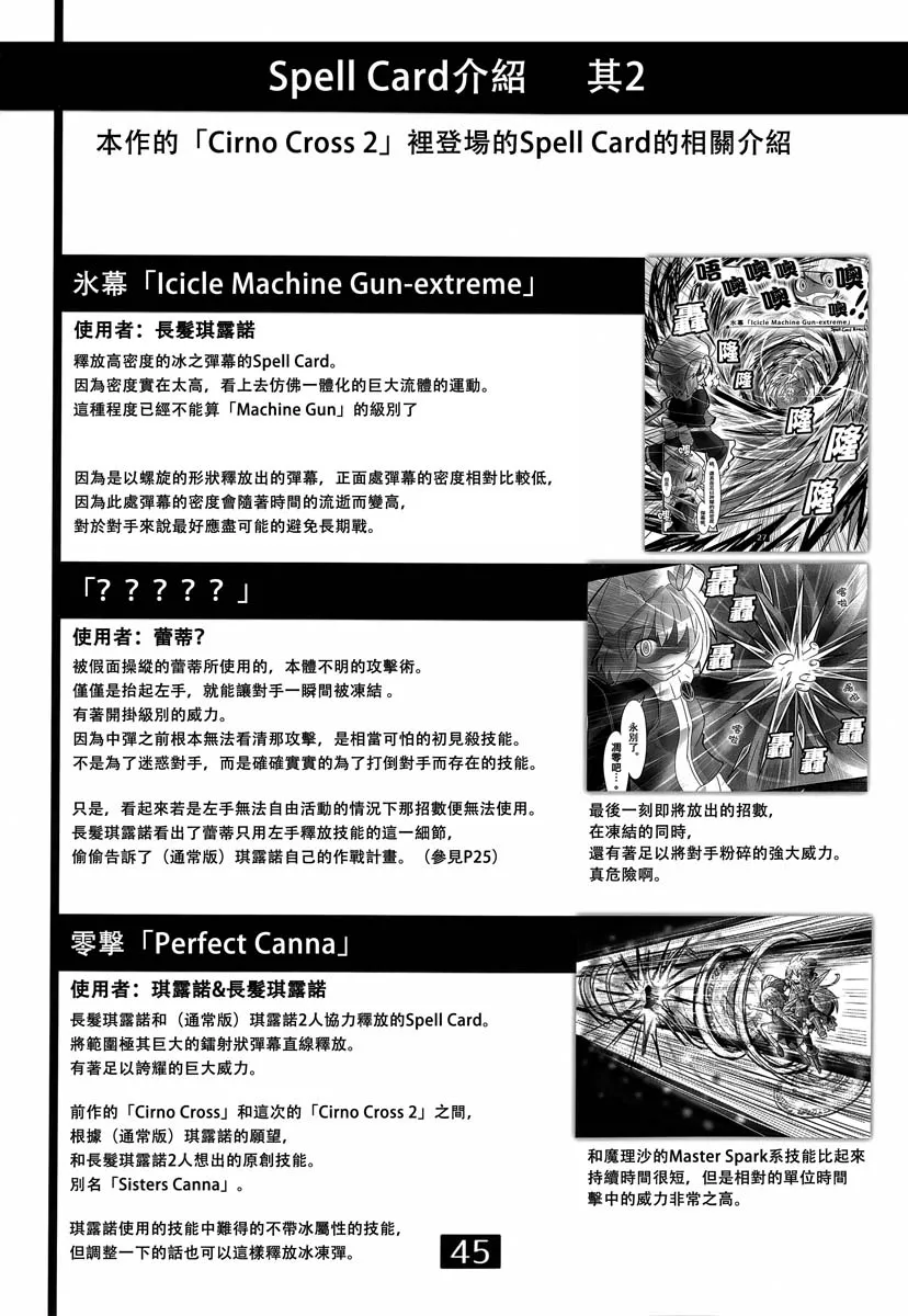 第02话 第46页